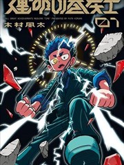 异界图书馆动漫全集在线看