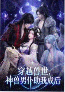 星轨彼岸